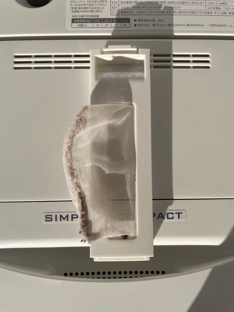 864 シャープ 5.5kg洗濯機 コンパクト 高濃度洗浄 一人暮らし 単身