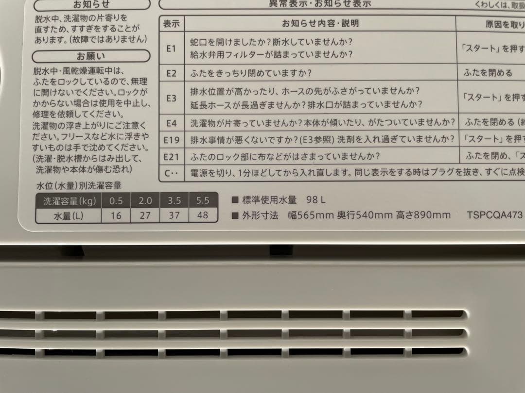 864 シャープ 5.5kg洗濯機 コンパクト 高濃度洗浄 一人暮らし 単身