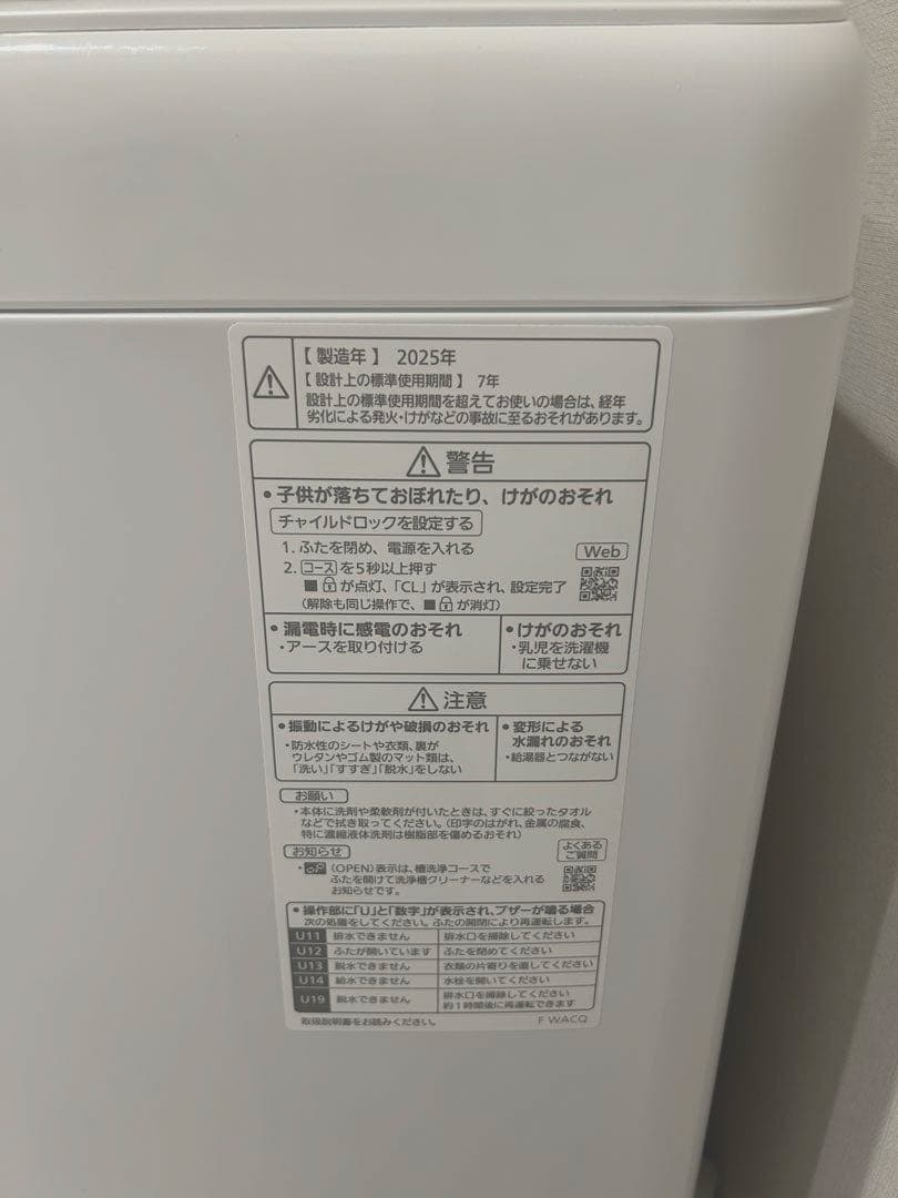 美品 2025年製 7Kgパナソニック 全自動電気洗濯機 NA-F7PB3