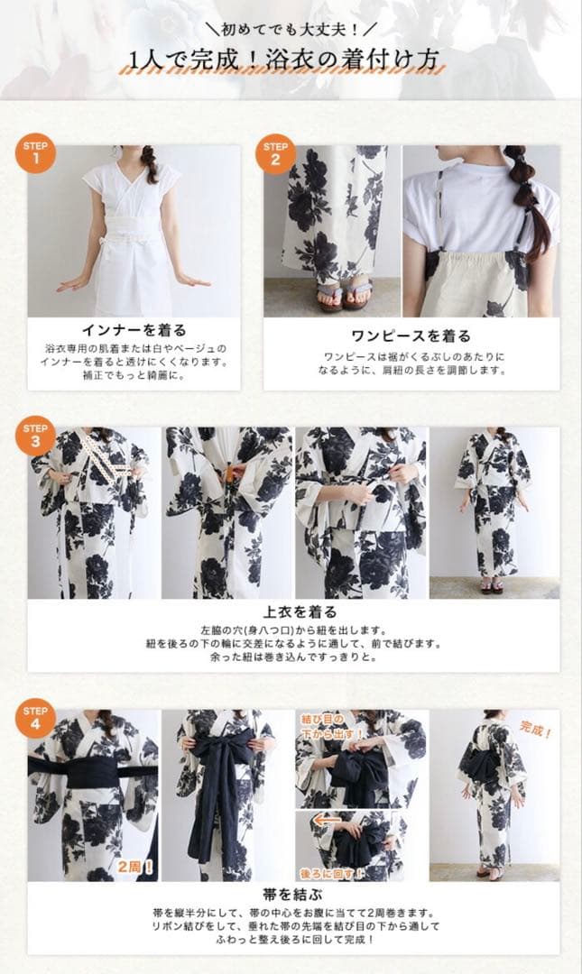 完売商品　1人で簡単着付け ワンピース浴衣 2点セット蒲酒水墨牡丹