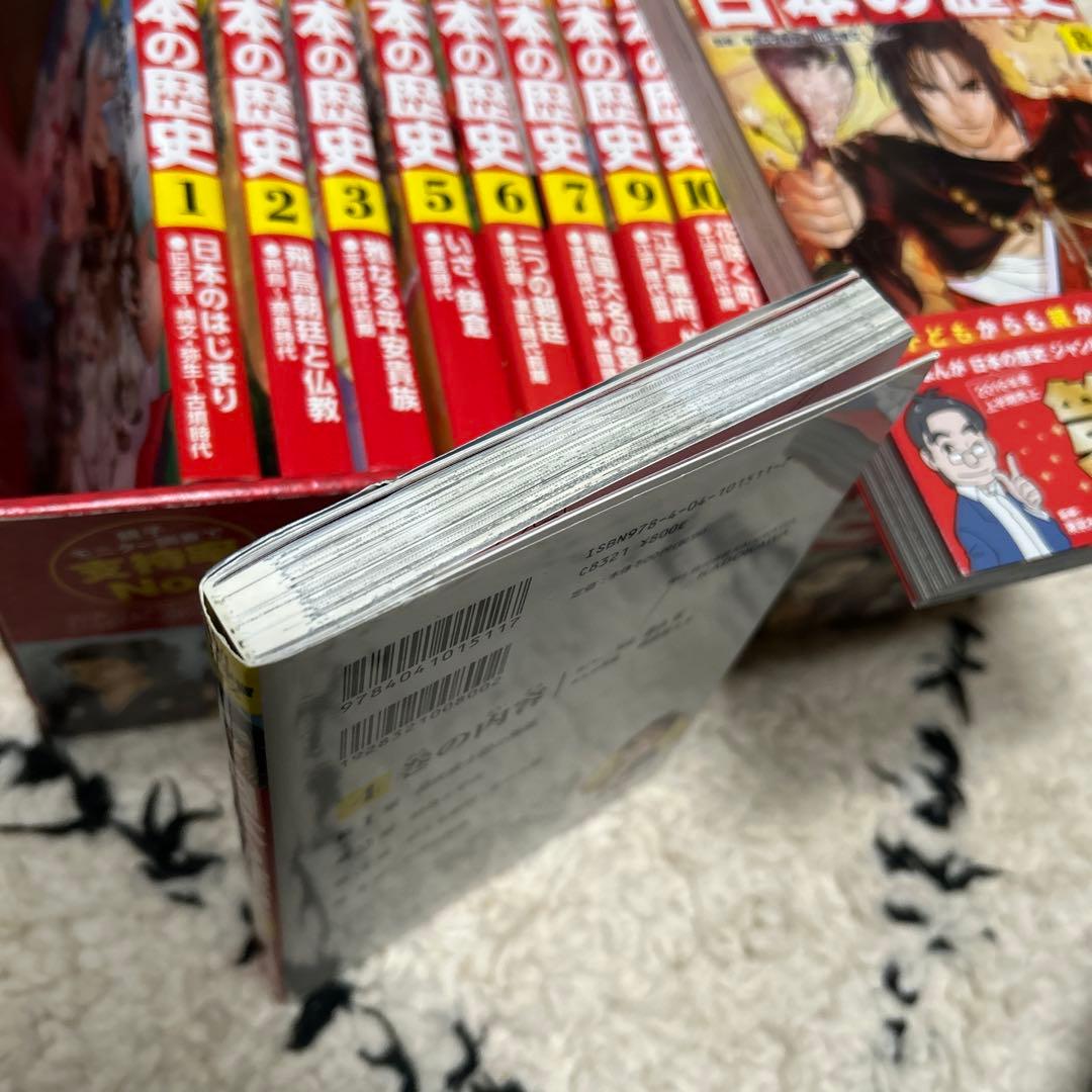 角川まんが学習シリーズ 日本の歴史 全15巻+別巻1冊セット
