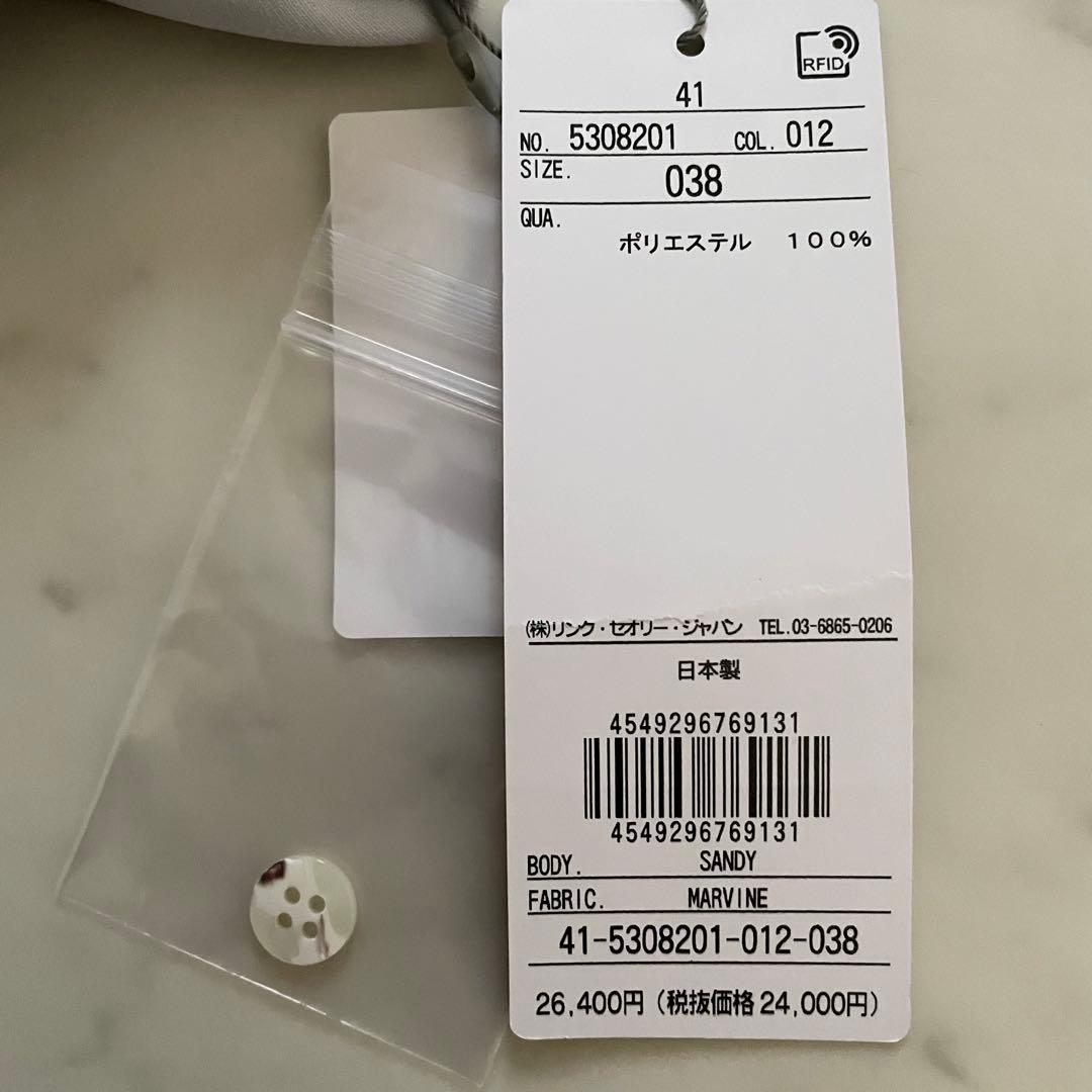 タグ付✨25SS✨セオリーリュクス ブラウス MARVINE SANDY 38