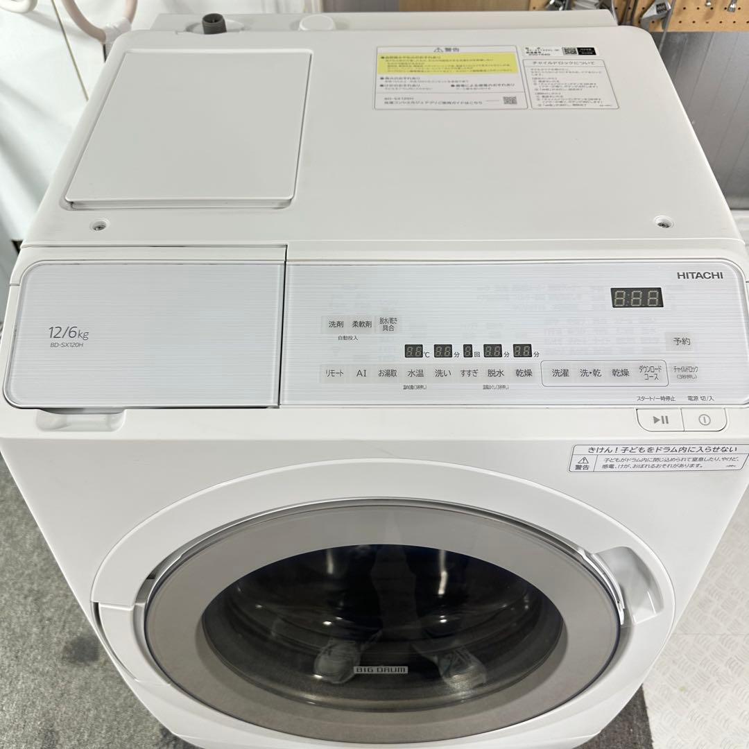 HITACHI BD-SX120HL 2022年製　分解洗浄済 ドラム式洗濯機