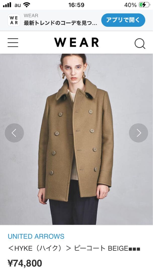 HYKE ハイク メルトンウール ピーコート ダブル アンカーボタン キャメル