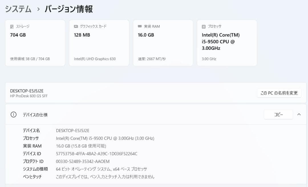 Windowsデスクトップ ProDesk600G5SFF i5-9500/NVMe256GB/16GB