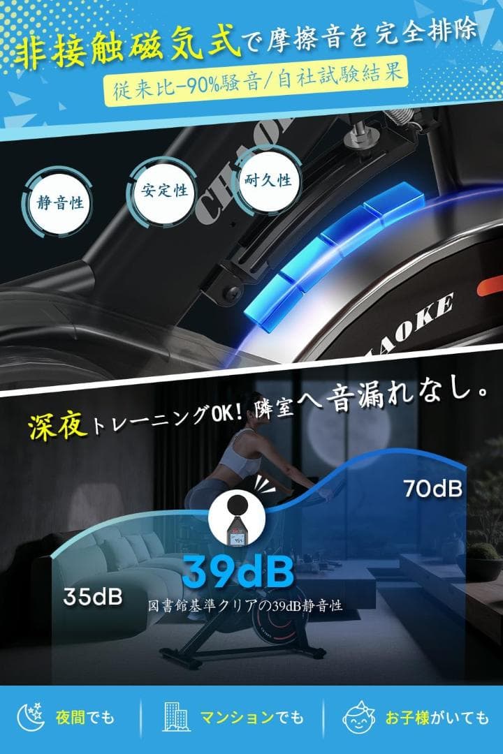 【270】CHAOKE フィットネスバイク スピンバイク エアロバイク 【Zwi