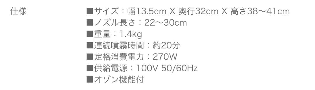 [業務用][新品未使用]卓上フェイシャルスチーマー ナノケア Panasonic