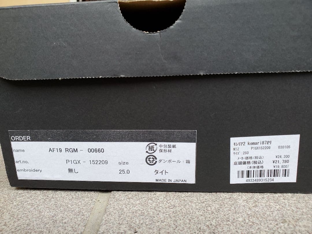 モレリア　イージーオーダー