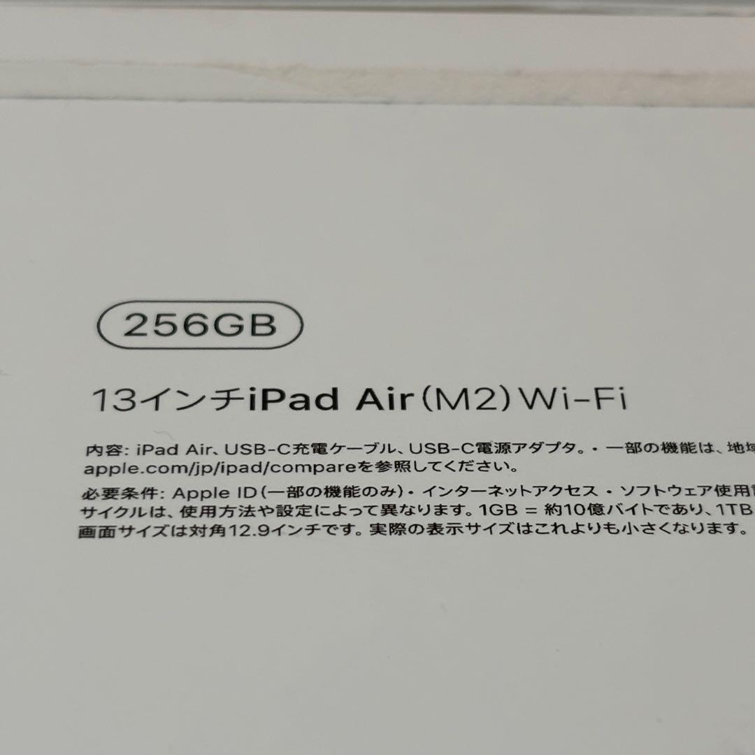 iPad Air M2 13インチ ブルー 256GB Wi-Fiモデル