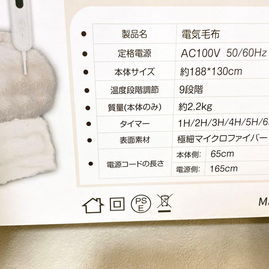 ふわとろ電気毛布 188×130cm セミダブル 掛け敷き兼用 洗える