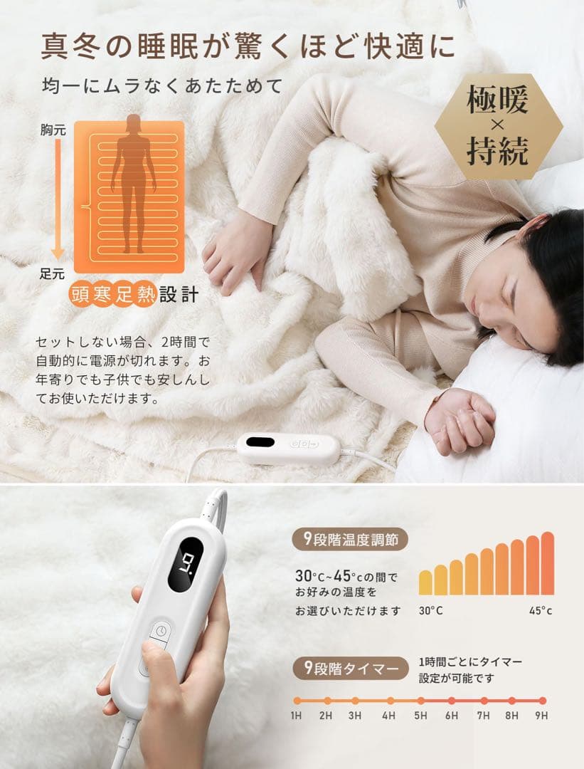 ふわとろ電気毛布 188×130cm セミダブル 掛け敷き兼用 洗える