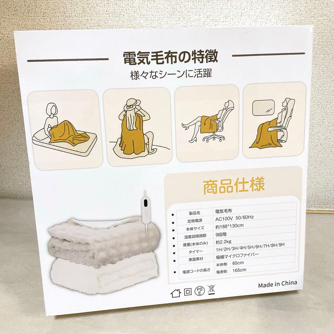 ふわとろ電気毛布 188×130cm セミダブル 掛け敷き兼用 洗える