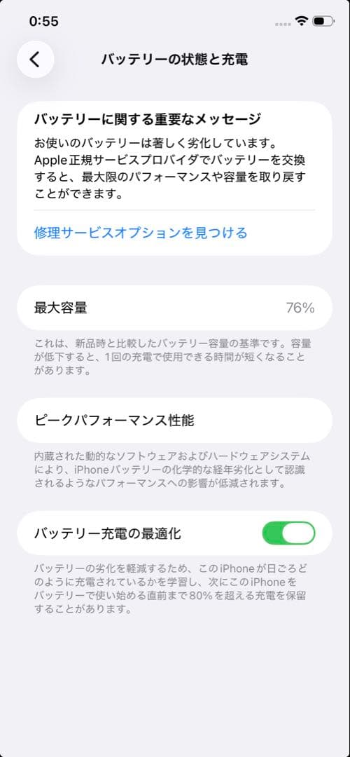 Apple iPhone 11 ブラック 64GB