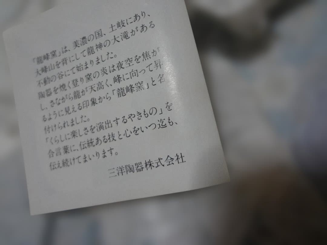 龍峰窯 三洋陶器　皿　5枚セット　箱付き　エメラルドグリーン