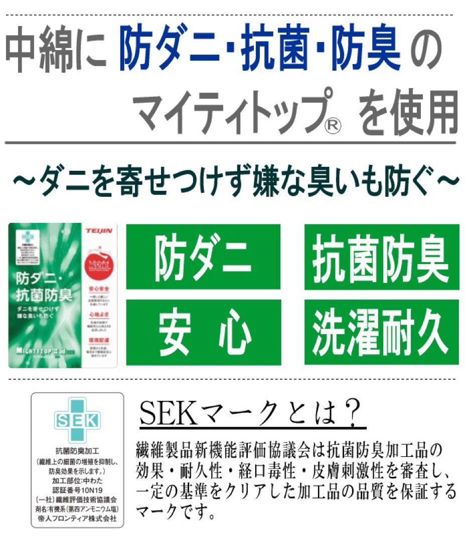 布団セット ダブル 掛け布団 敷き布団 抗菌 防ダニ テイジン 日本製