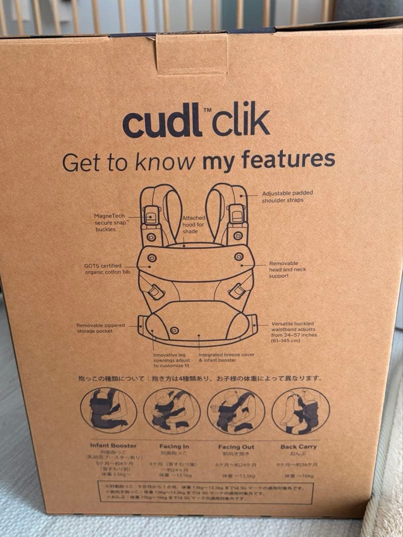 【直営店舗限定色】nunaヌナ 抱っこ紐cudlclikカドルクリック　キャビア