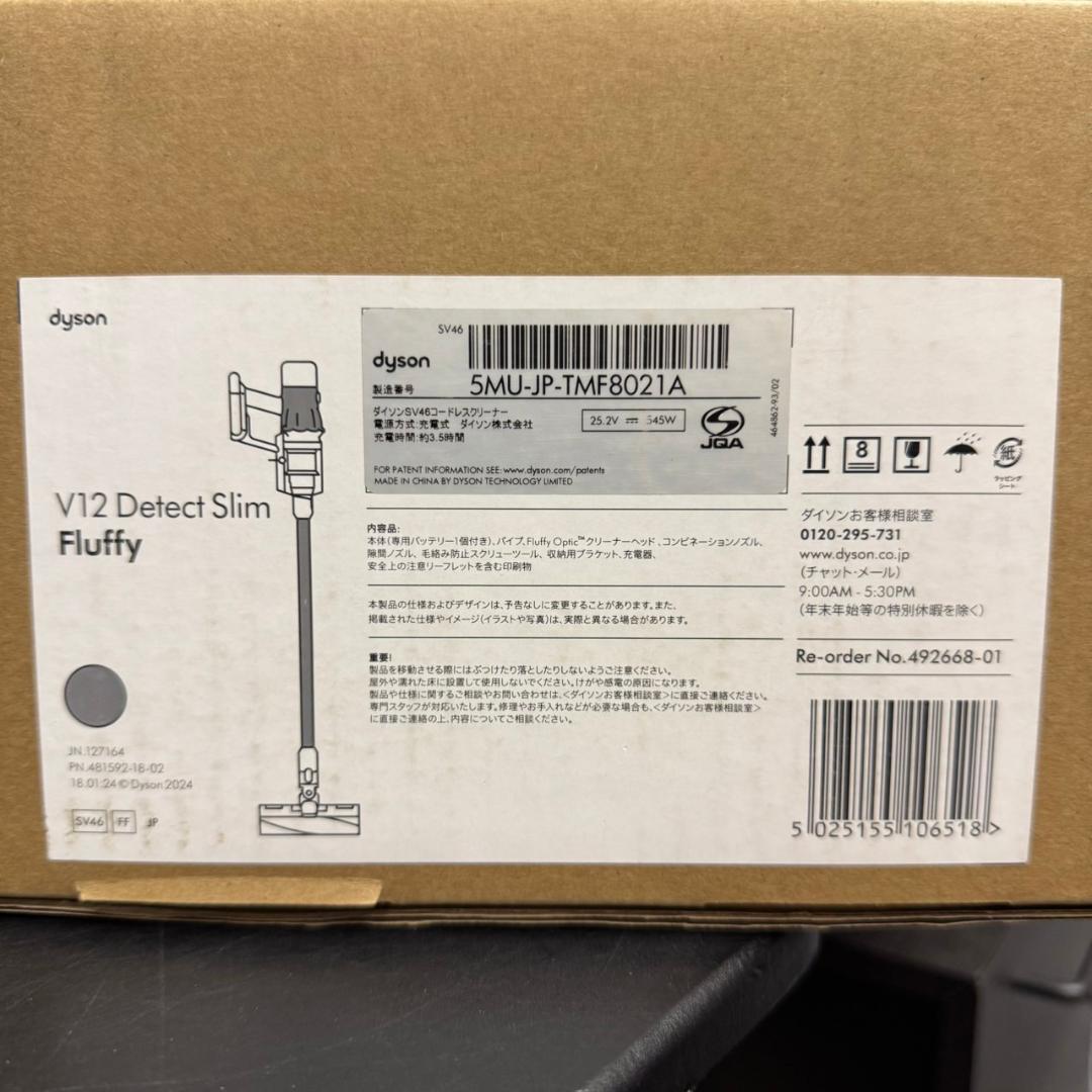 ☆未使用品　ダイソン　V12　Detect　Slim　SV46　Fluffy