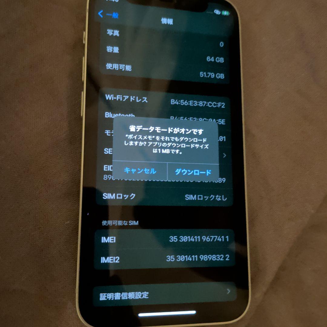 Apple iPhone 12 miniミントグリーン 64GB