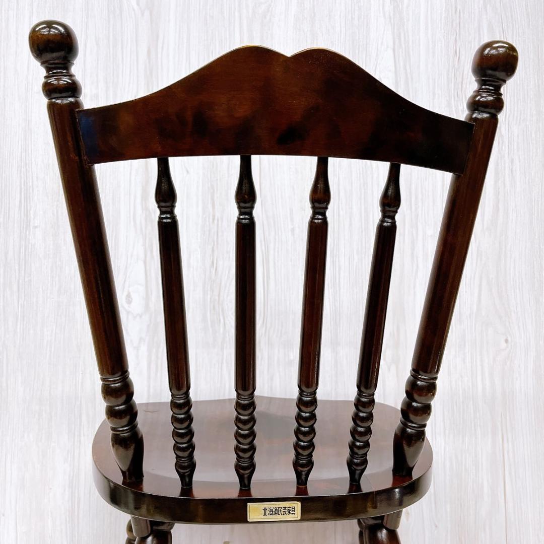 北海道民芸家具 ウィンザーチェア ダイニングチェア 椅子 いす イス①