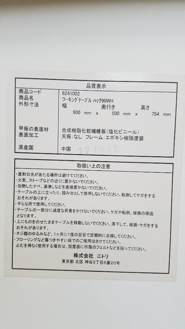 机・デスク(キャスター付き)ワーキングテーブルハック90WH※沖縄・離島発送不可
