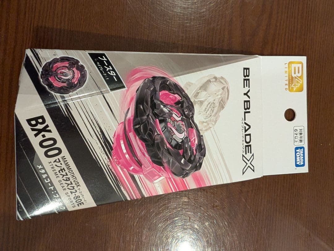 Beyblade X セット エアロペガサス