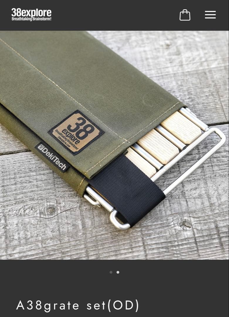 38explore　A38grate set(OD)