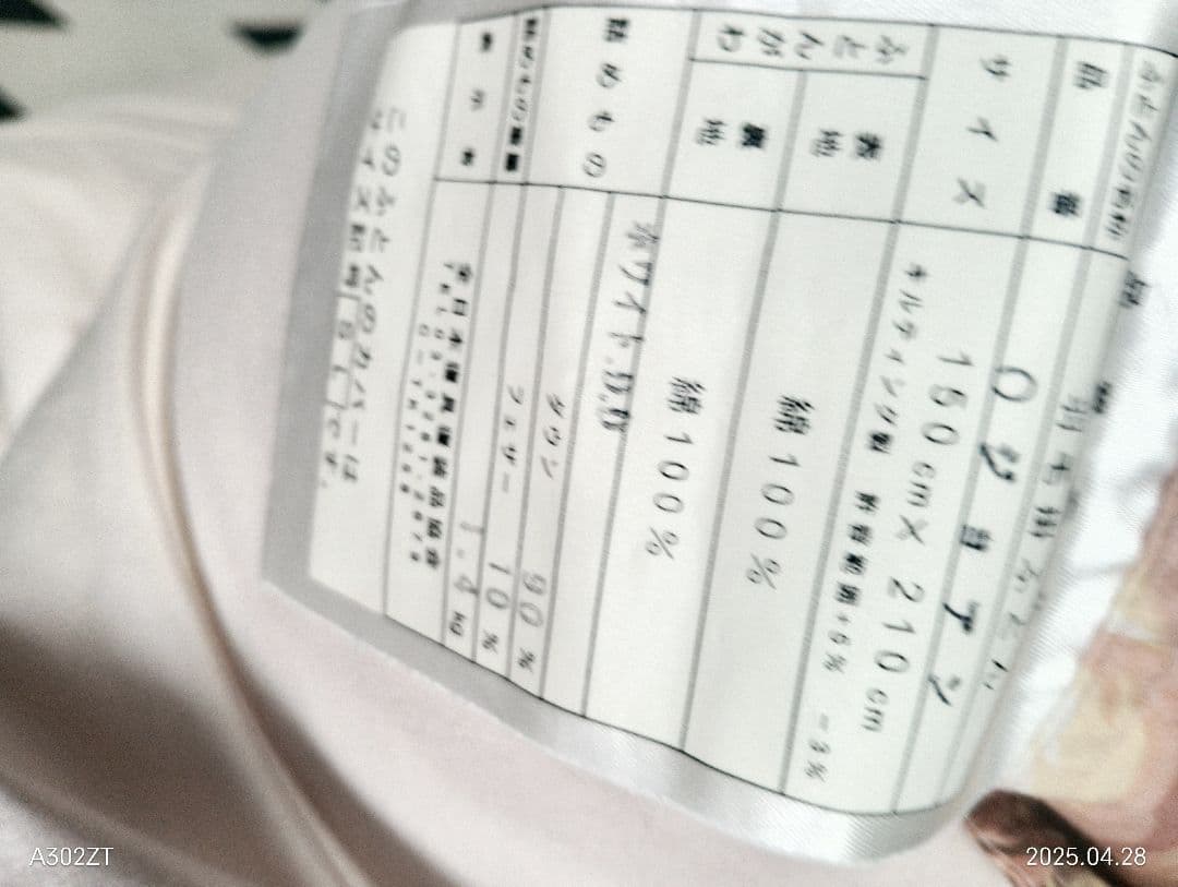 花柄ピンク羽毛掛け布団　ダウン90%　中羽毛1.4㌔　シングルサイズ