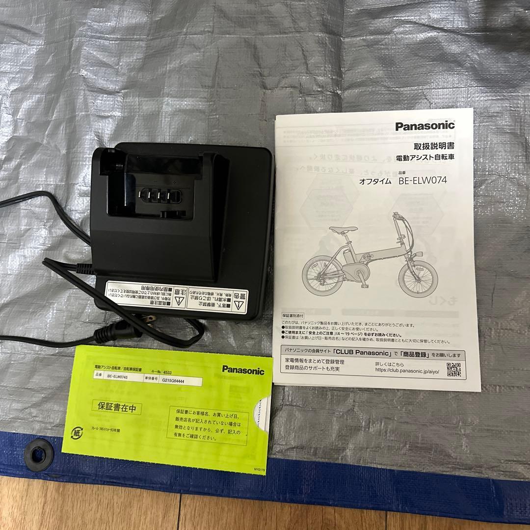 Panasonic 電動アシスト自転車オフタイム 前カゴ付き