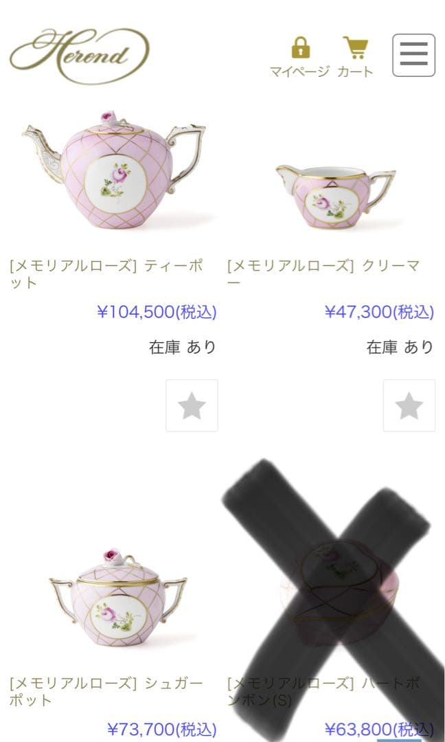 最終値下げ【新古品】ヘレンド　メモリアルローズ　11点セット