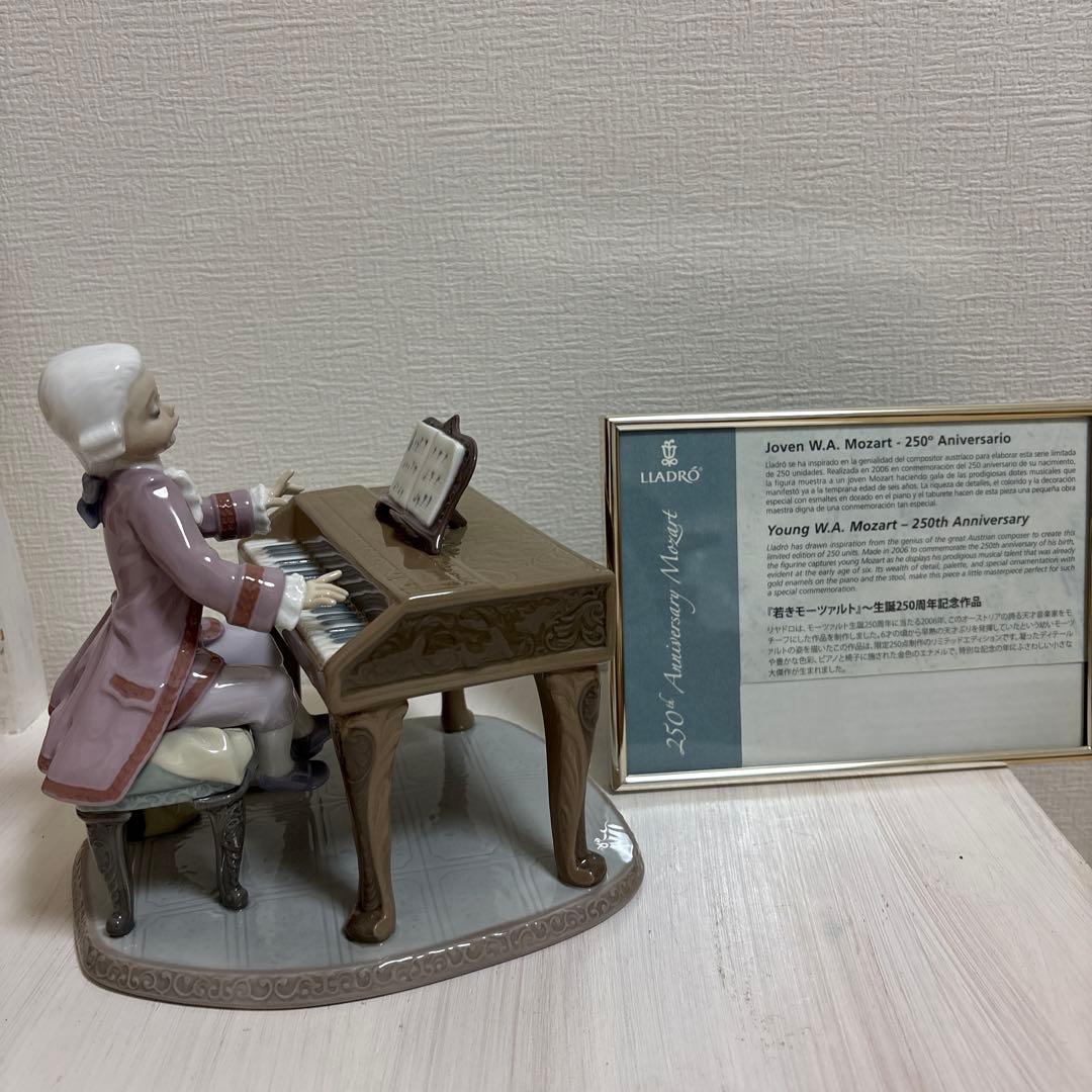 リヤドロ・「ヤングモーツァルト」　世界限定2,500体　新品！証明書の盾付き！