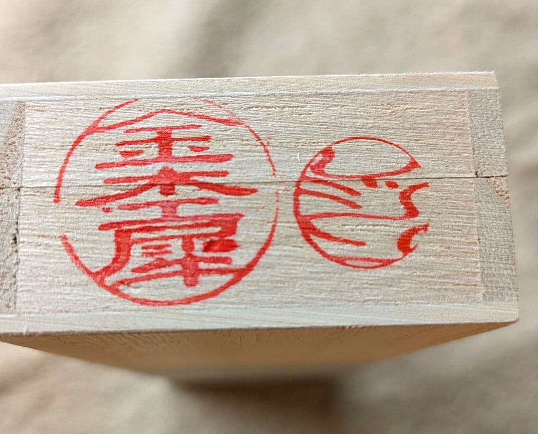 金杢犀　木軸ペン　レジン　ボールペン　専用木箱付き