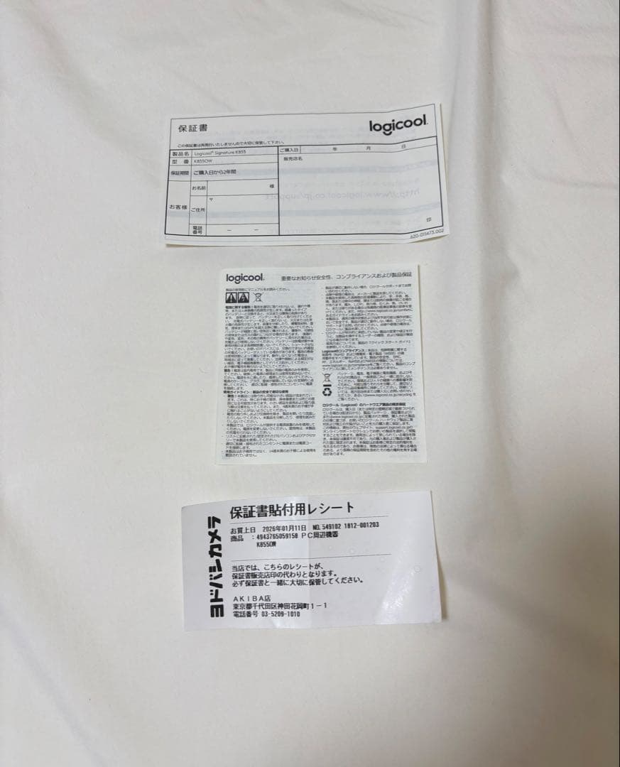 Logicool Signature K855 オフホワイト