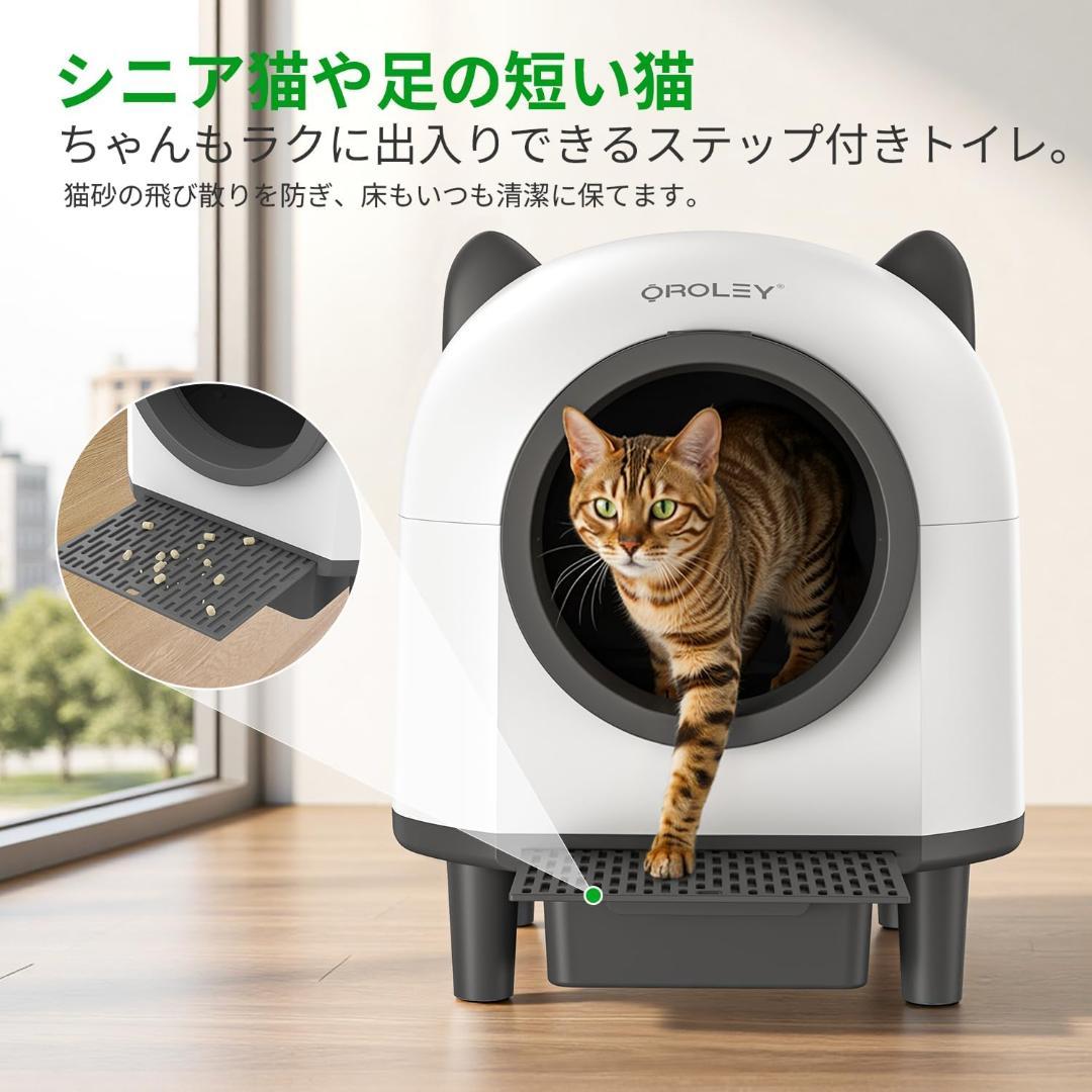 198【新品】猫用トイレ　自動トイレ　消臭アロマ　ニオイ漏れ防止　96L＆9L