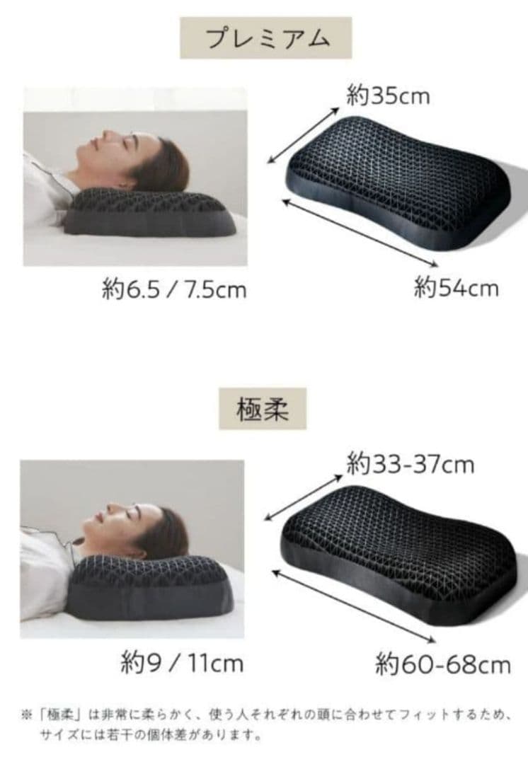 新品未開封 ヒツジのいらない枕 プレミアム カバー2枚