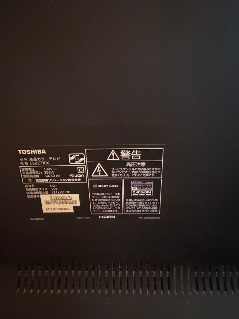 新品未使用リモコン付き 東芝 レグザ 55BZ710X 付き