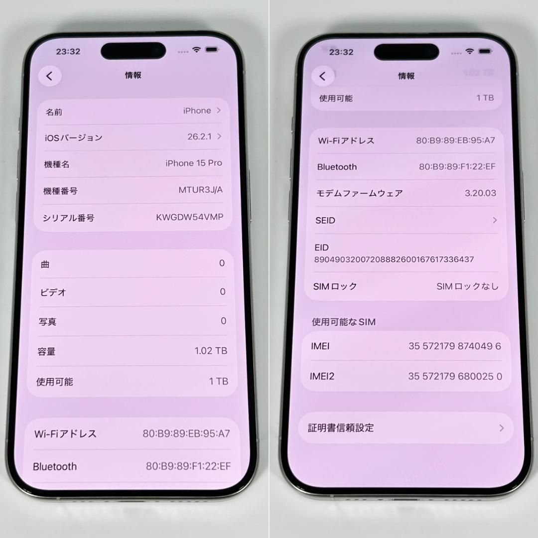 即配【良品】SIMフリー iPhone 15 Pro 1TB A3101