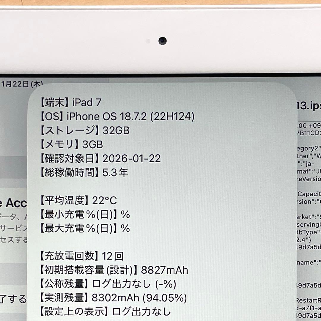 iPad 第7世代　A2197 Cellular　シルバー　32GB 超美品#1