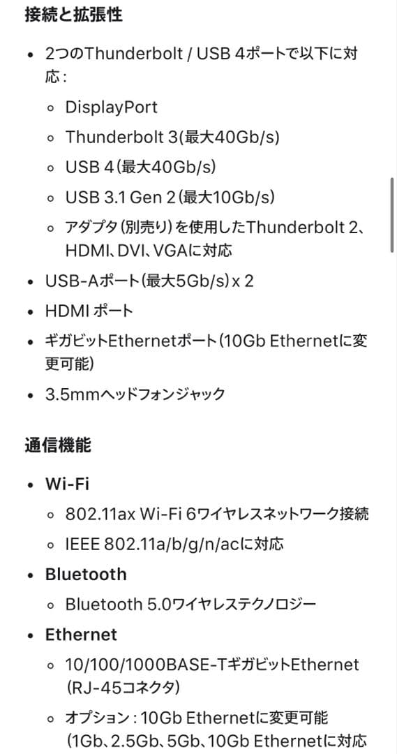 美品　M1 Mac mini 16GB 2TB