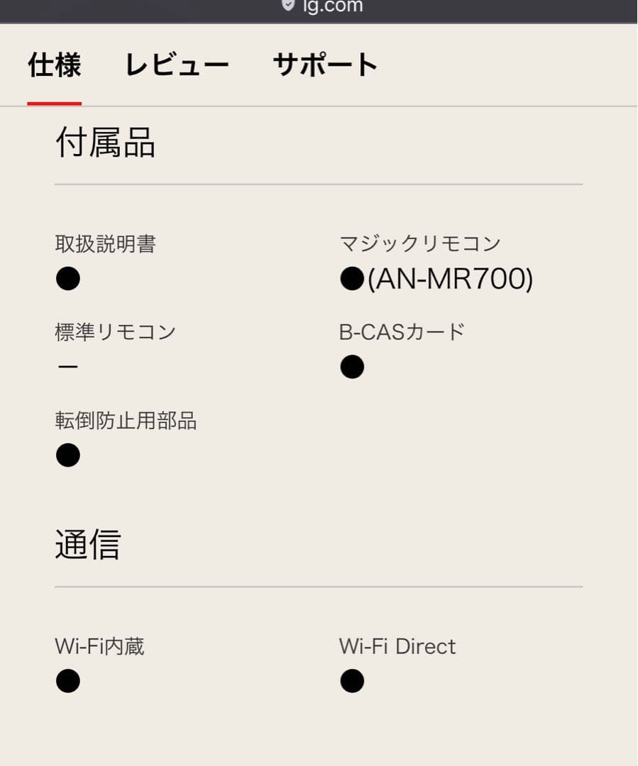 LG 有機EL TV 4K 大型テレビ OLED55C7P [55インチ]