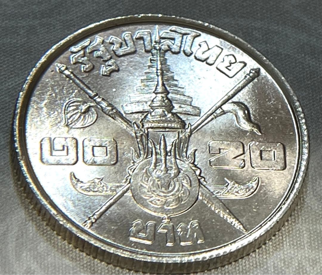 1963年 タイ ラーマ9世 20バーツ 記念銀貨 未使用品