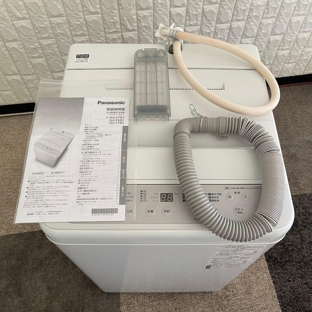 Rei ✨家電3点セット　アイリス&パナソニック　冷蔵庫　洗濯機