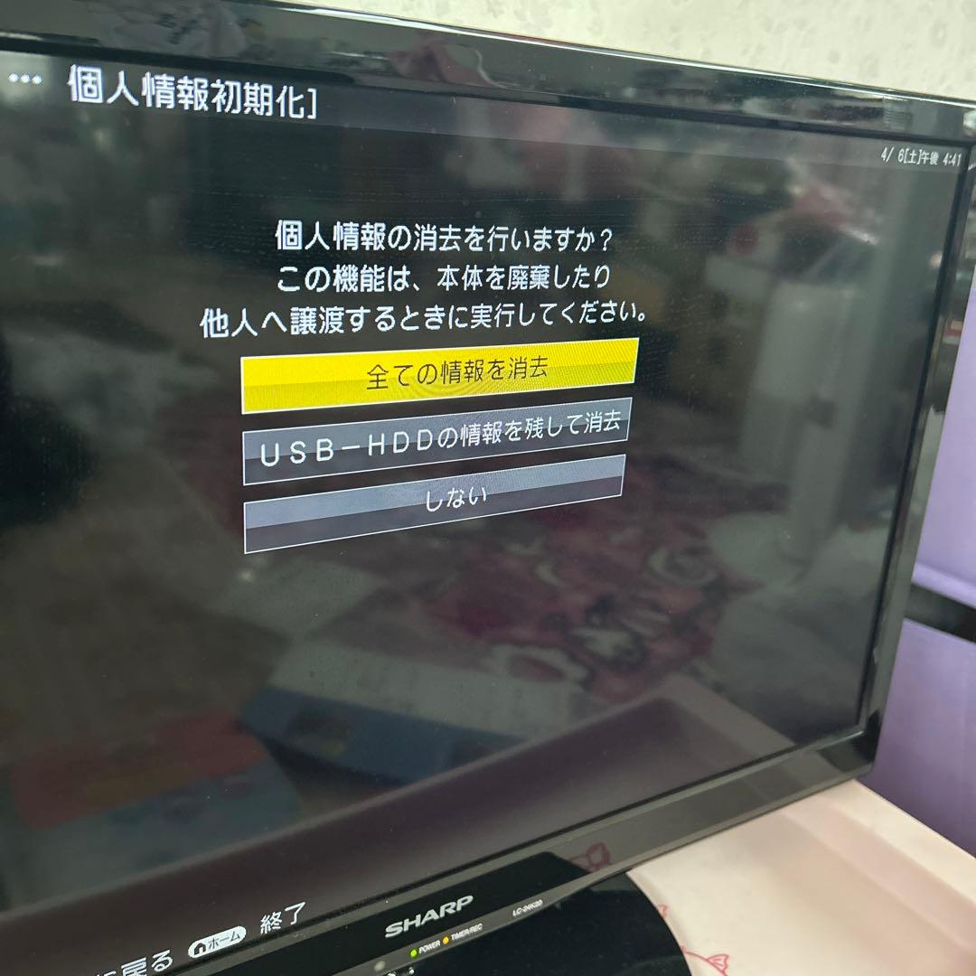 【元値30500円】SHARP AQUOS 液晶テレビ LC-24K20-B