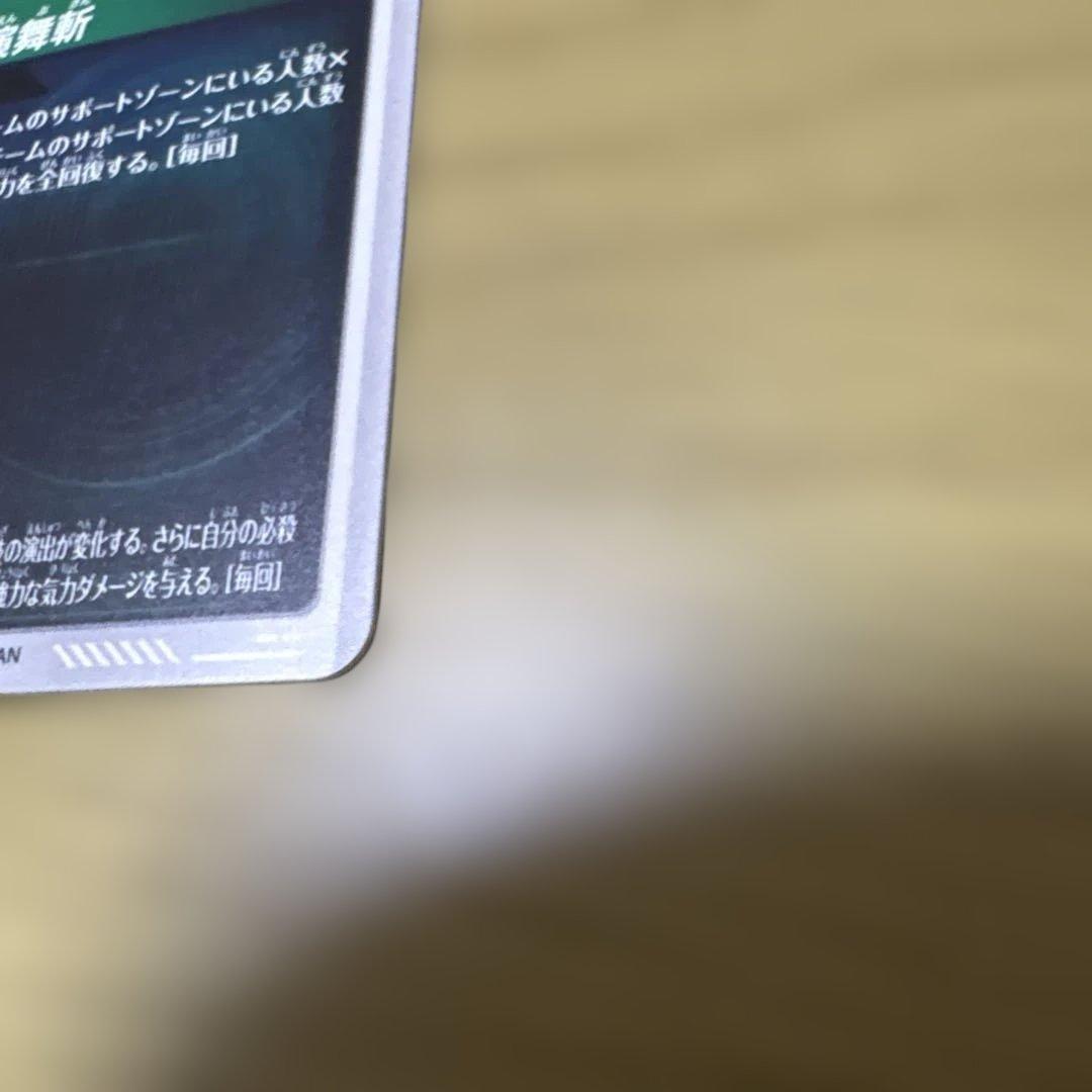 SDV8-024パラレル ゴクウブラック