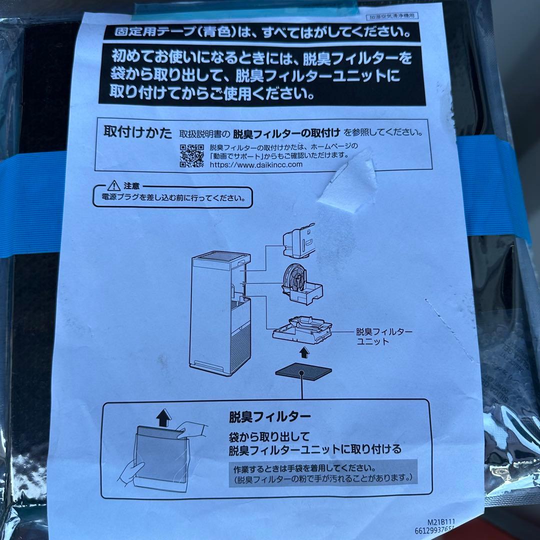 DAIKIN 空気清浄機 加湿MCK40Z-W 2024年製