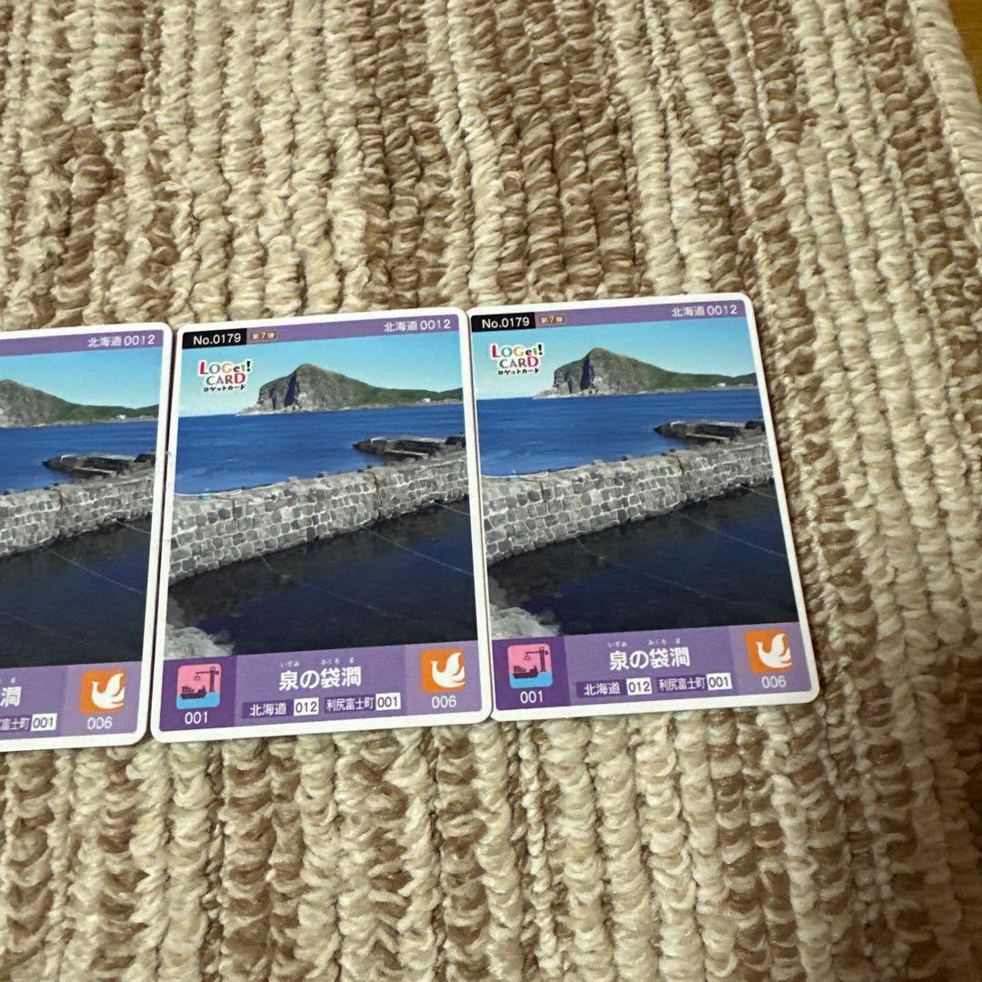 ポ*ー様 利尻富士町ロゲットカード　泉の袋間