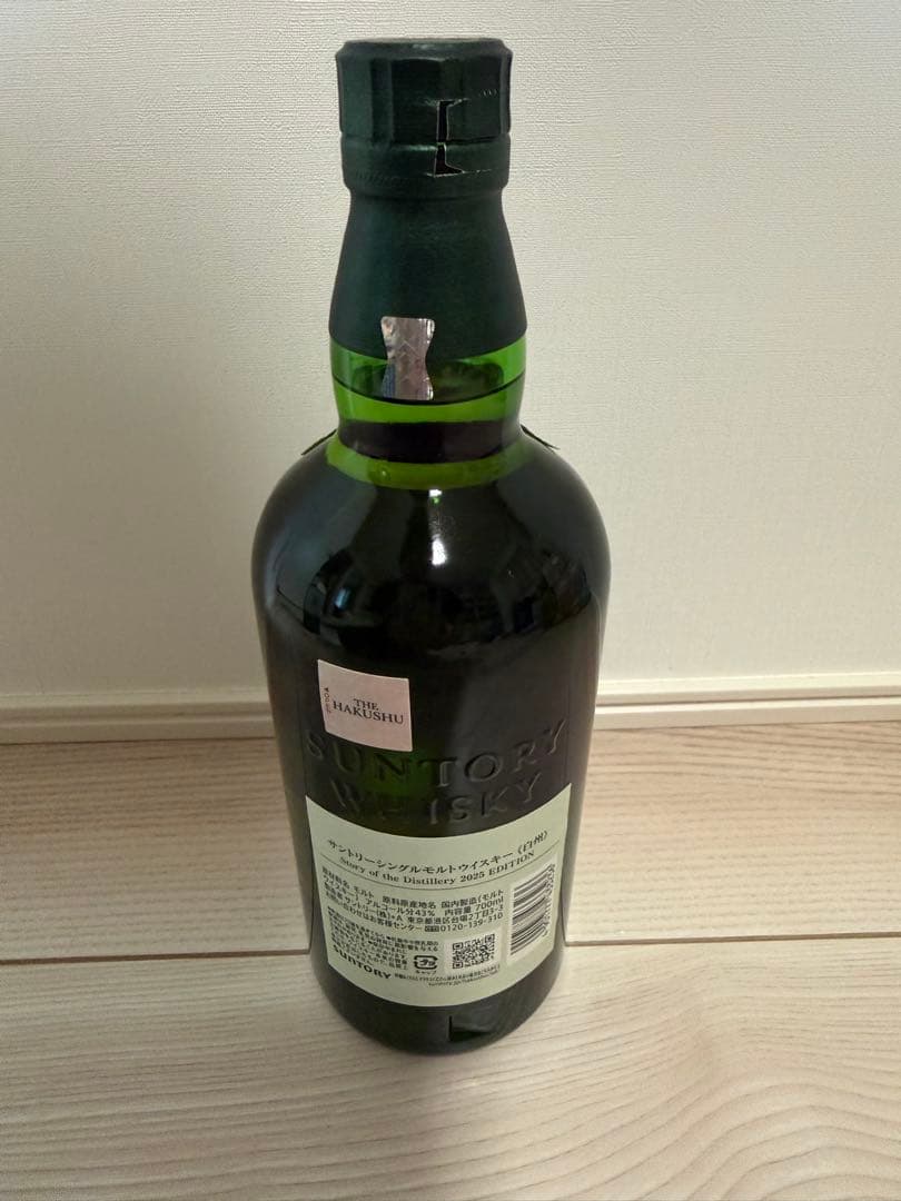 【新品未開封】サントリー　ウィスキー　白州 2025 エディション【匿名配送】