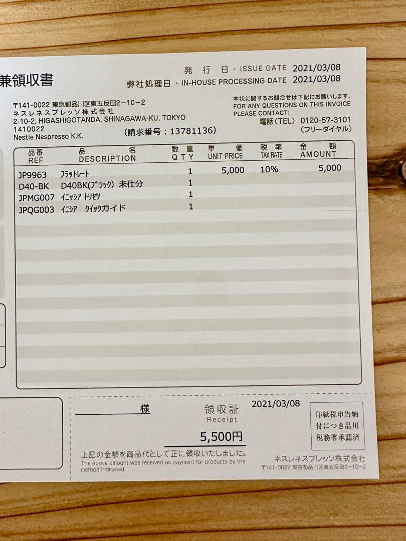 NESPRESSO イニッシア & エアロチーノ3【美品】