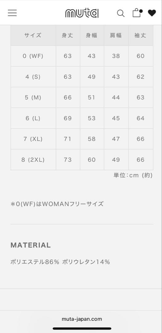 muta ムータラッシュパーカー サイズ8 XXL 2XL