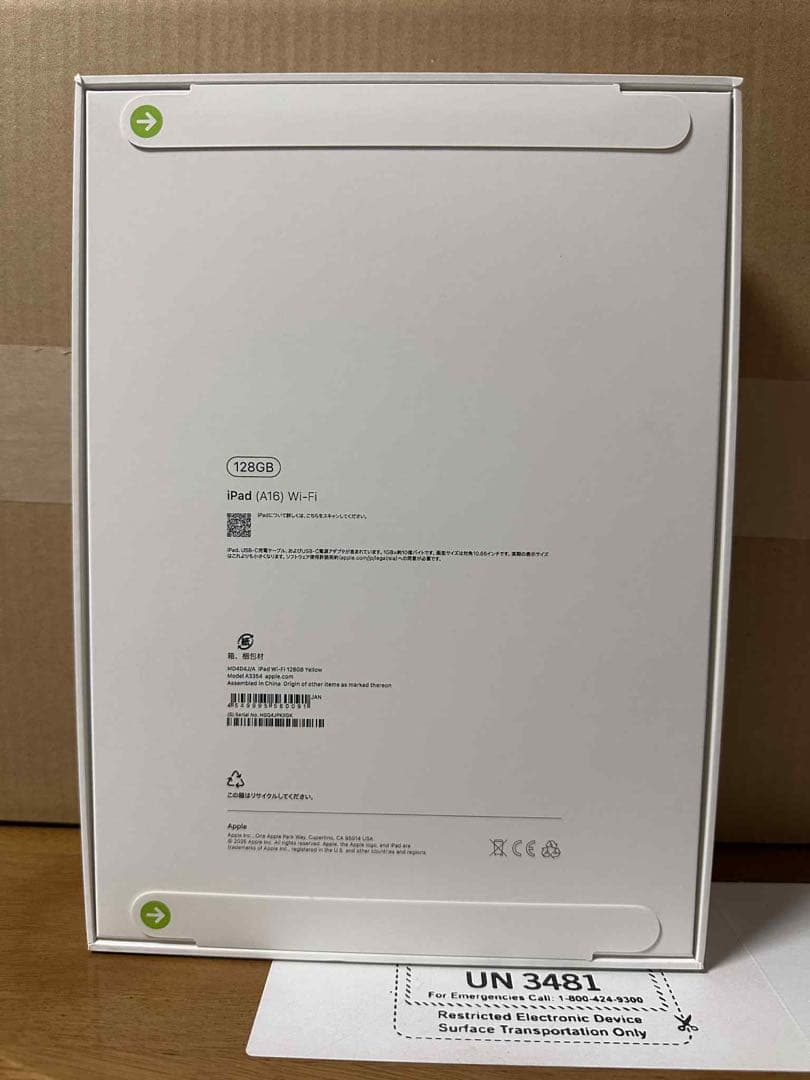 新品未開封 iPad 第11世代 (A16) 128Gb イエローWiFi版