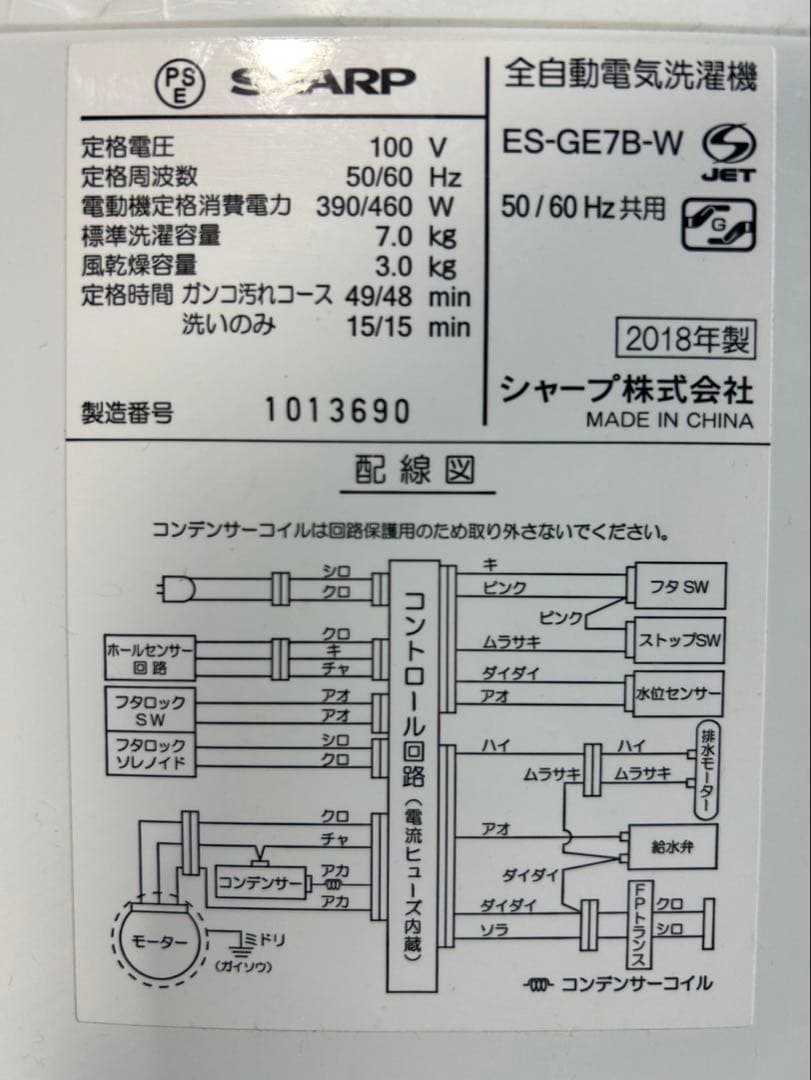 生活家電 2点セット 冷蔵庫 184L 洗濯機 7kg 一人暮らし F058